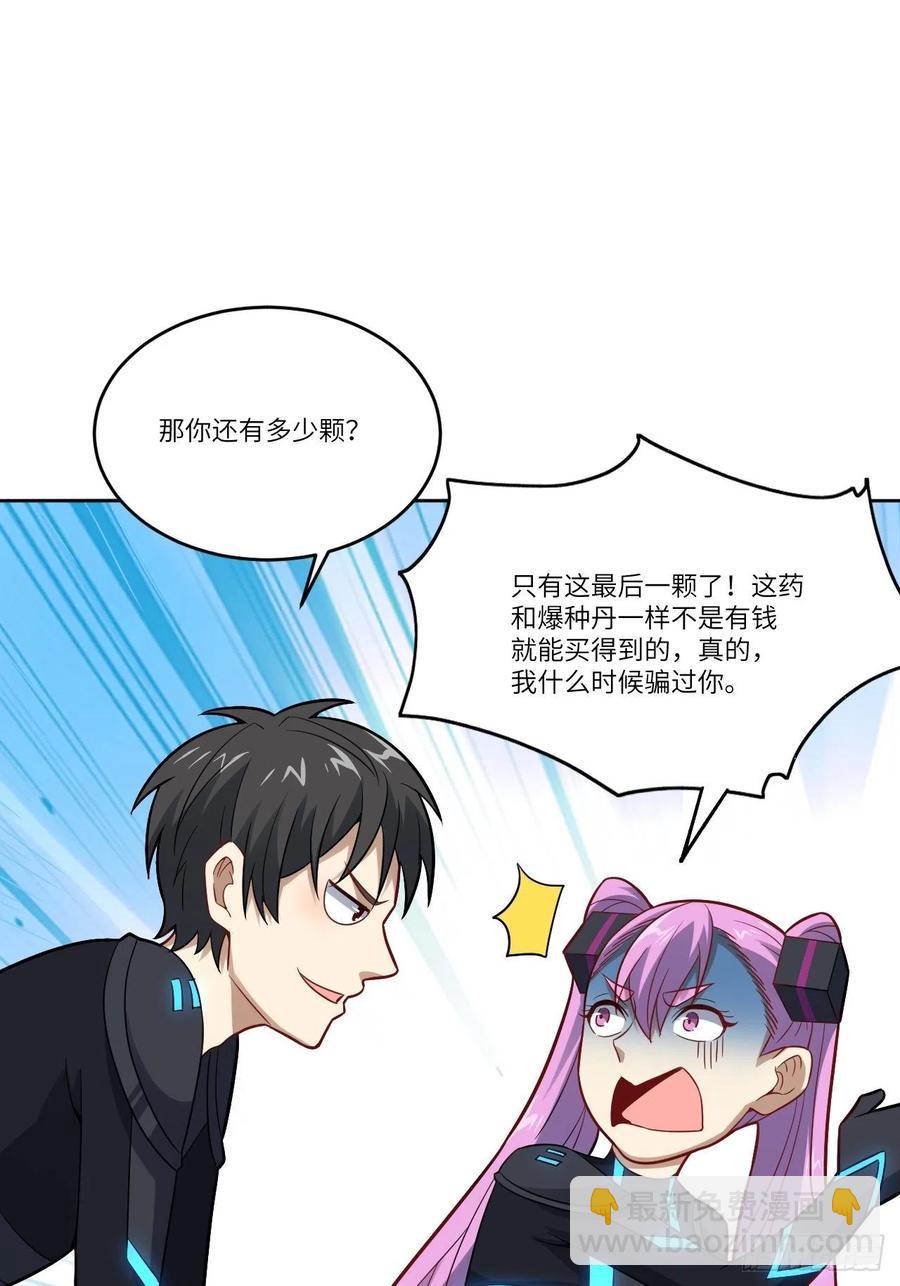 高能來襲 - 109潛行計劃(1/2) - 6