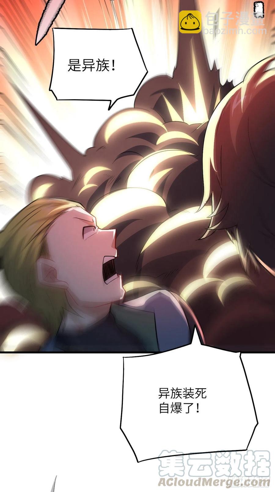 高能來襲 - 109潛行計劃(2/2) - 5