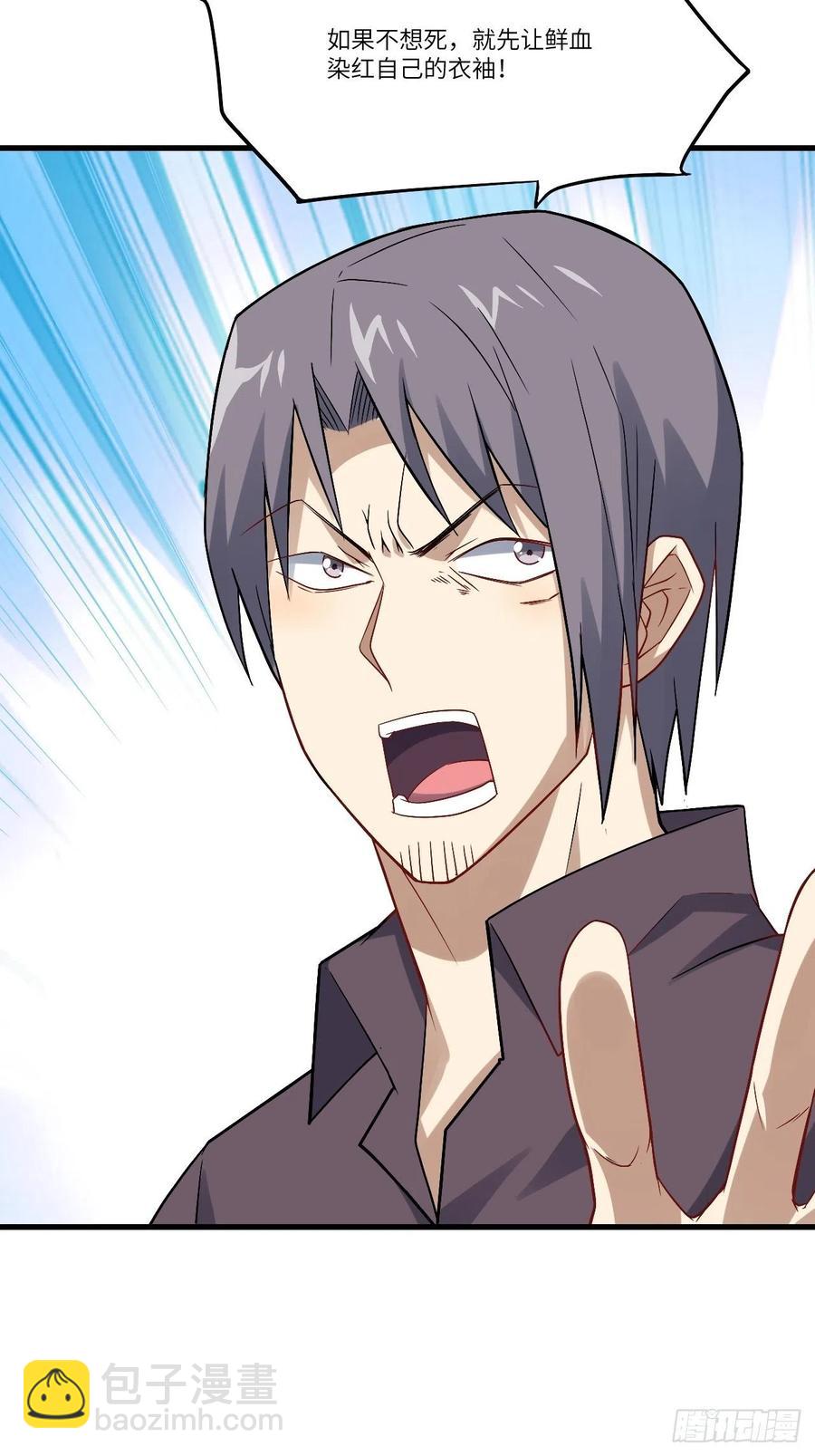 高能來襲 - 109潛行計劃(2/2) - 3