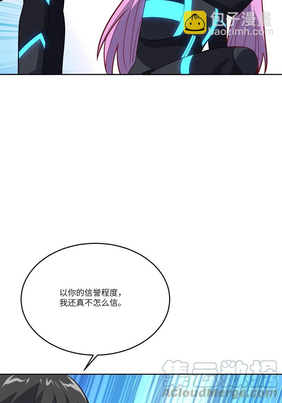 高能來襲 - 109潛行計劃(1/2) - 7