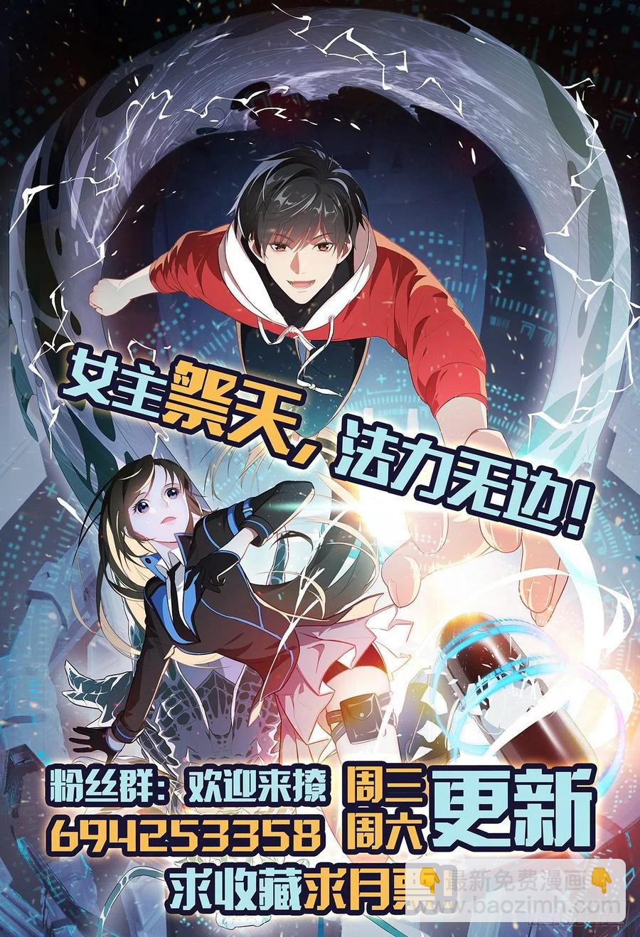 高能來襲 - 109潛行計劃(2/2) - 5