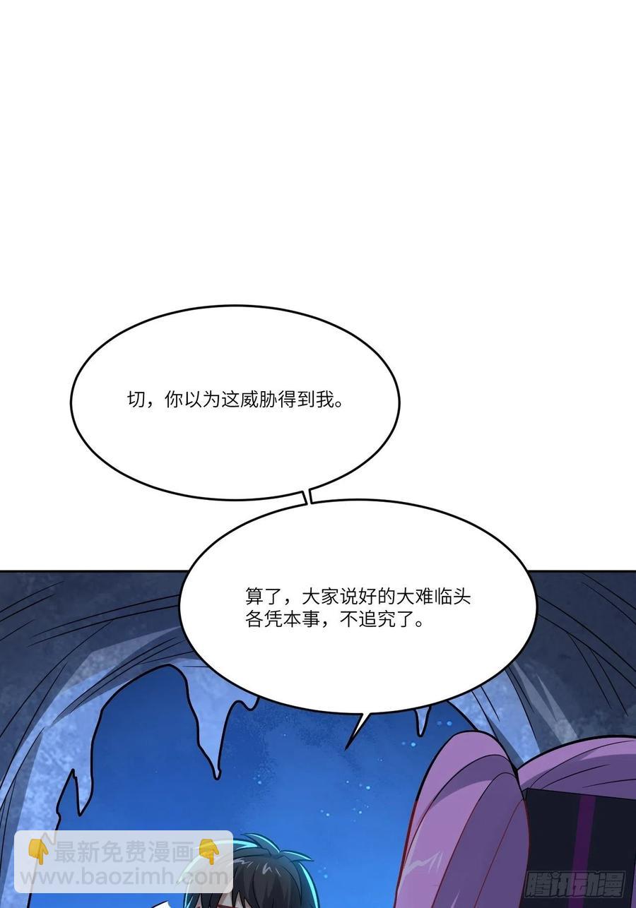 高能來襲 - 109潛行計劃(1/2) - 1