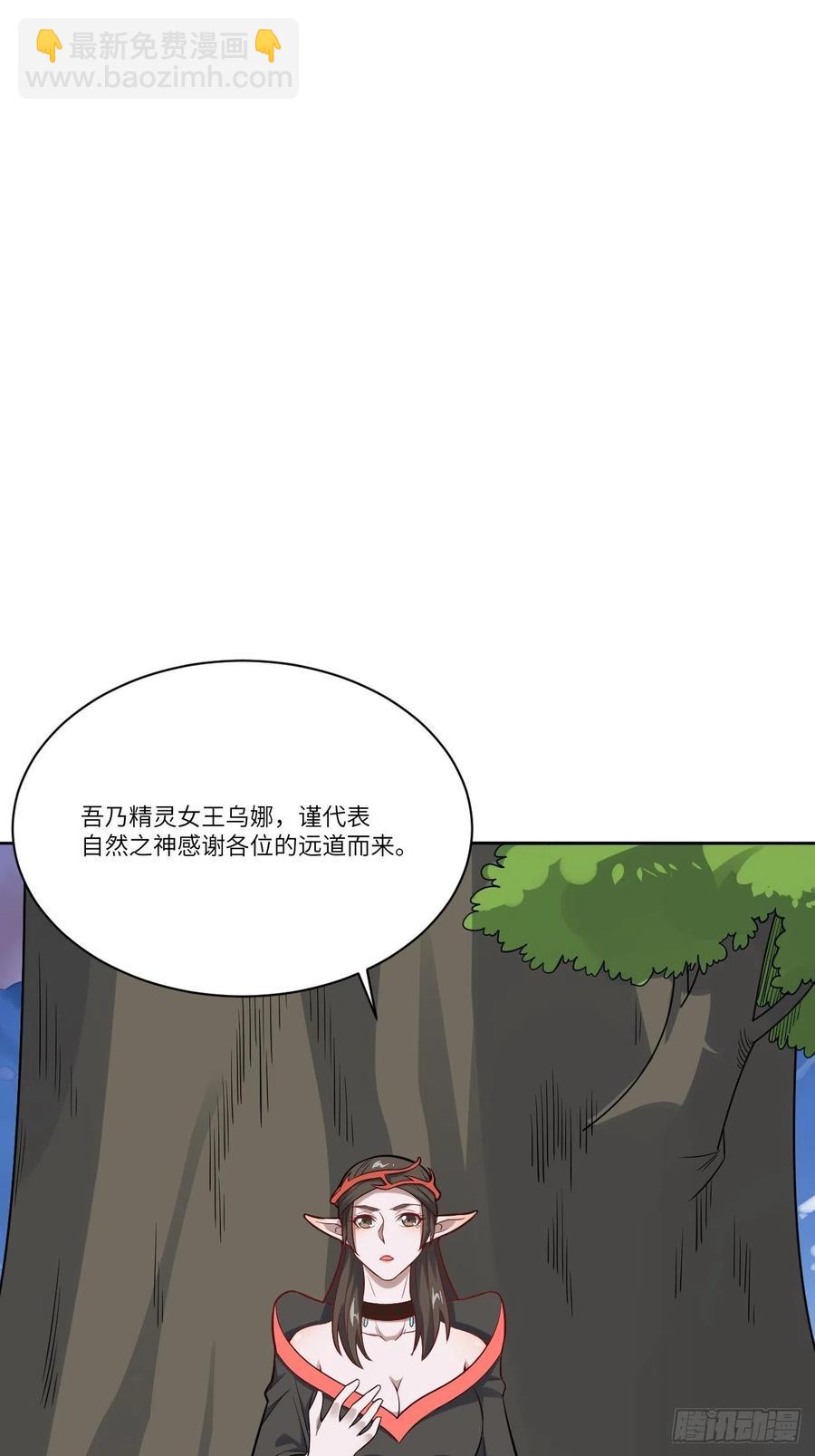 高能來襲 - 111精靈古樹(1/2) - 7