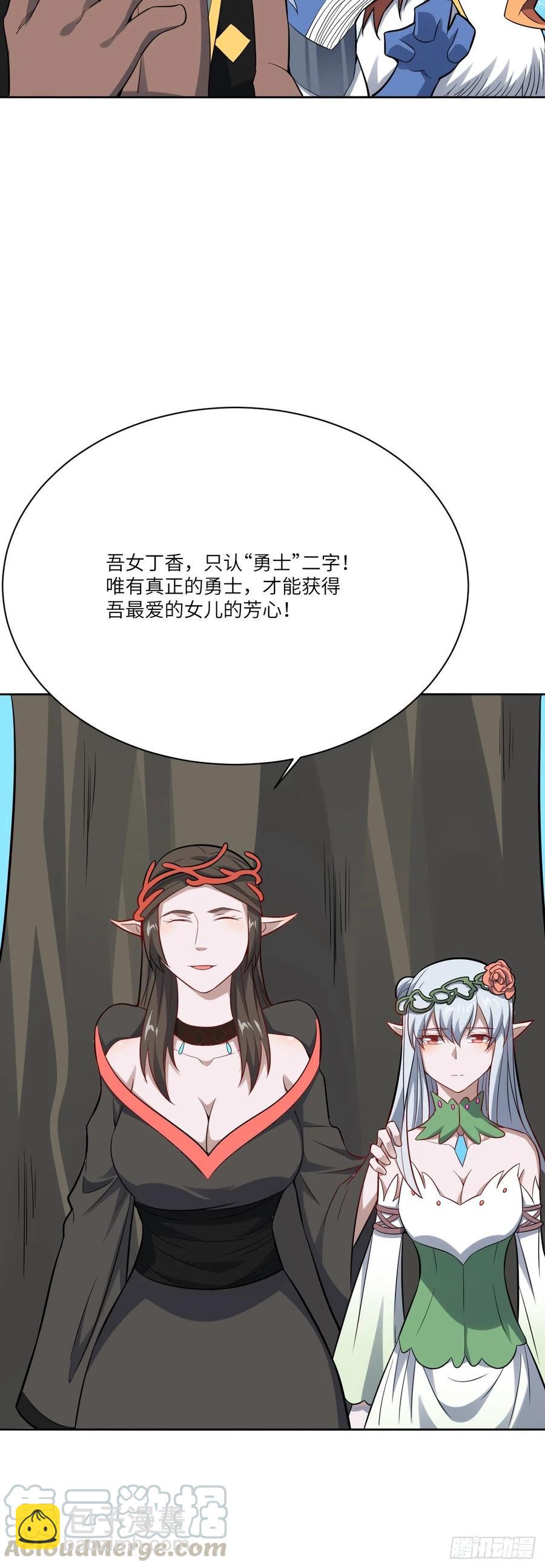 高能來襲 - 111精靈古樹(1/2) - 1