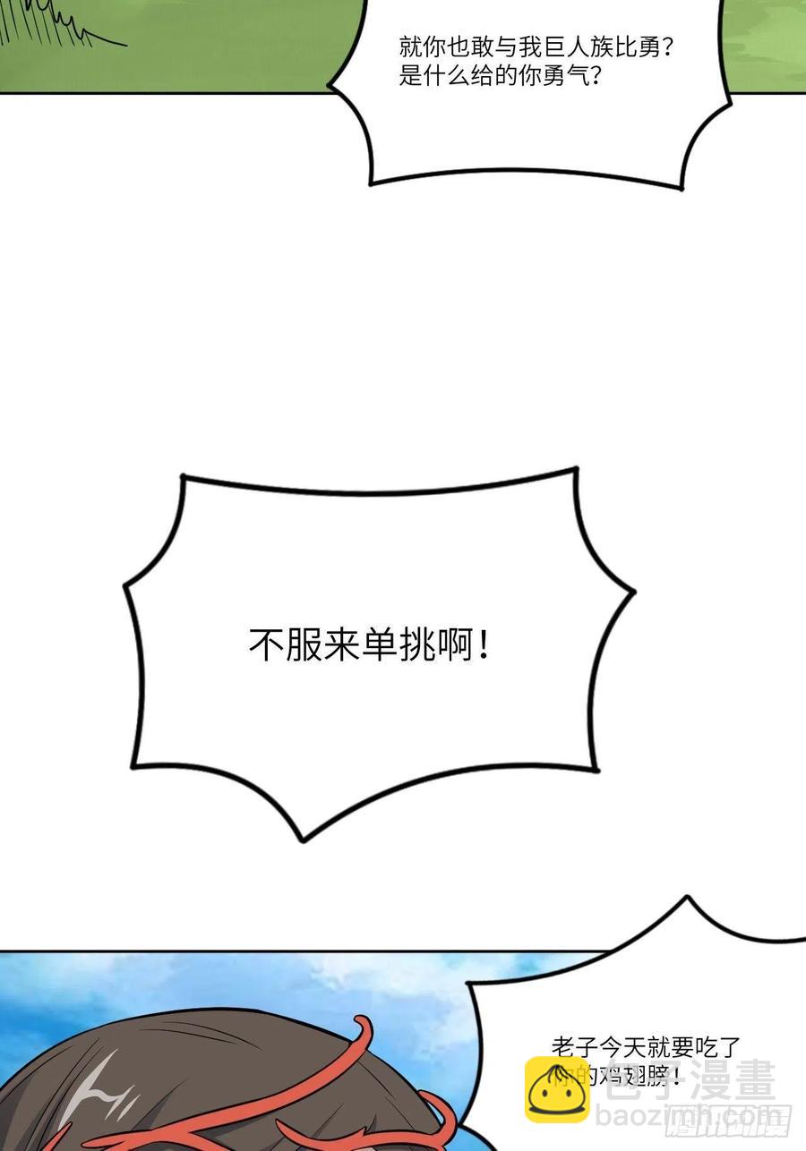 高能來襲 - 111精靈古樹(1/2) - 3