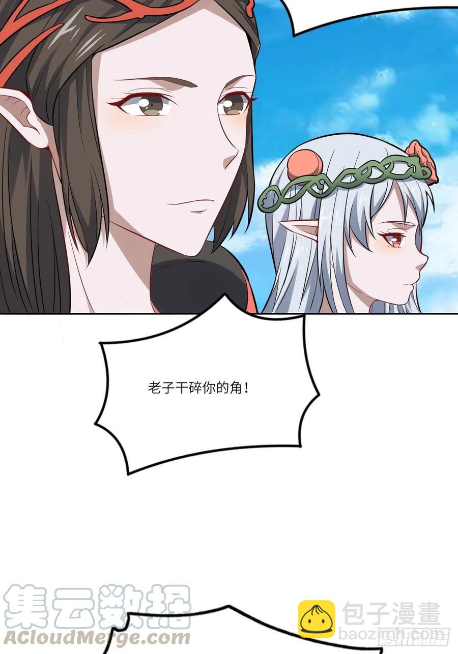 高能來襲 - 111精靈古樹(1/2) - 4