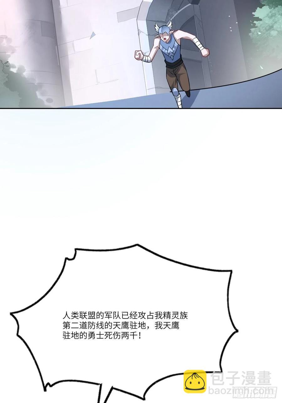 高能來襲 - 111精靈古樹(1/2) - 6