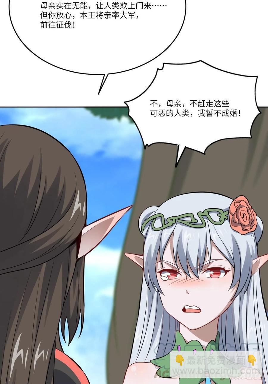 高能來襲 - 111精靈古樹(1/2) - 2