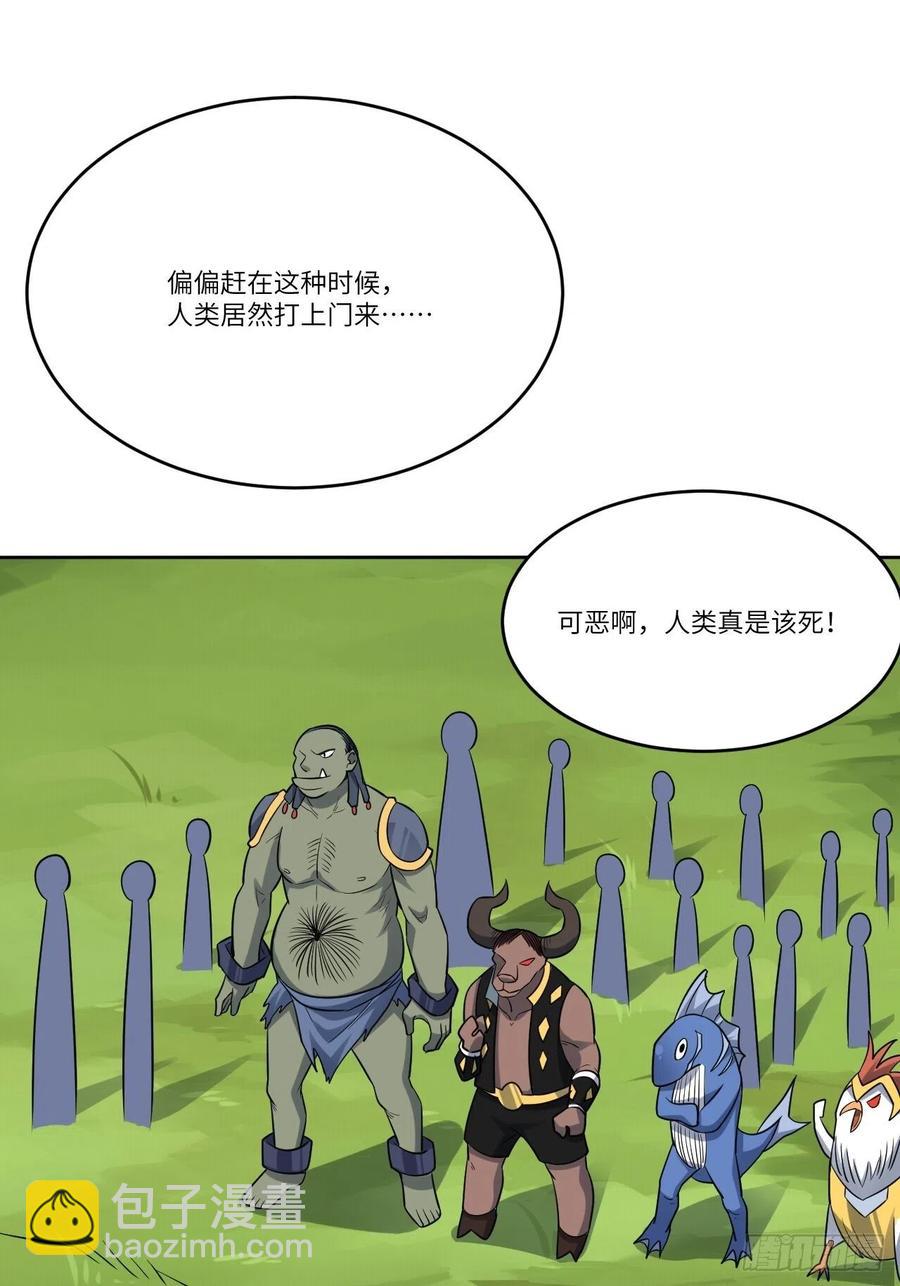 高能來襲 - 111精靈古樹(1/2) - 4