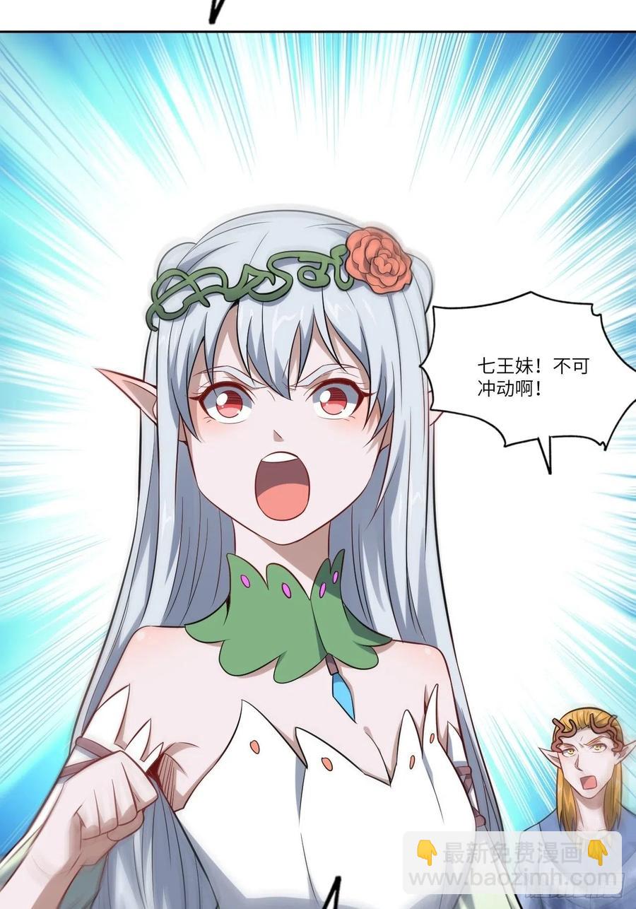 高能來襲 - 111精靈古樹(1/2) - 6