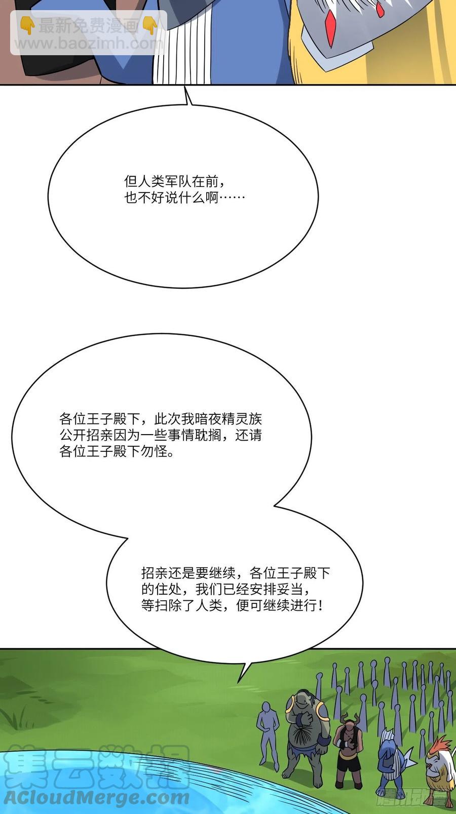 高能來襲 - 111精靈古樹(1/2) - 3
