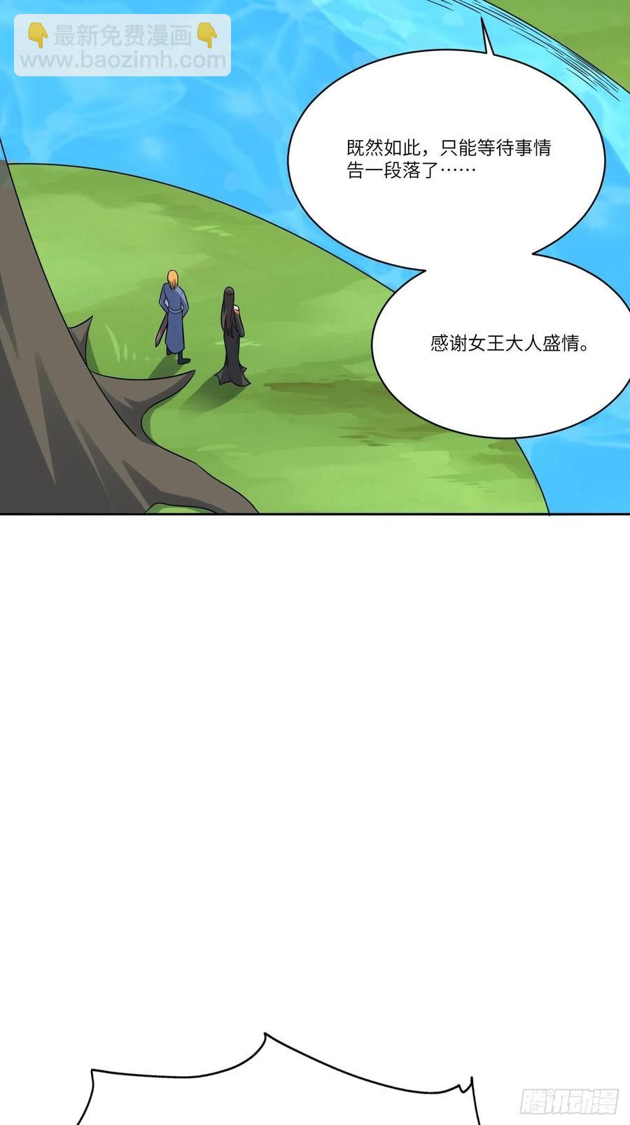 高能來襲 - 111精靈古樹(1/2) - 4