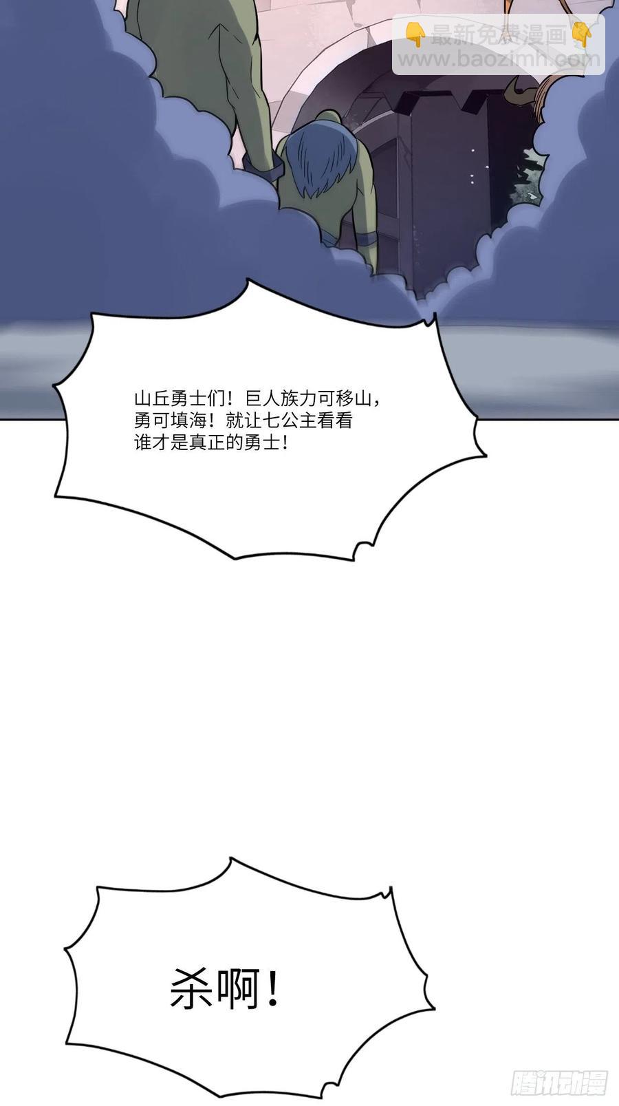 高能來襲 - 111精靈古樹(1/2) - 2