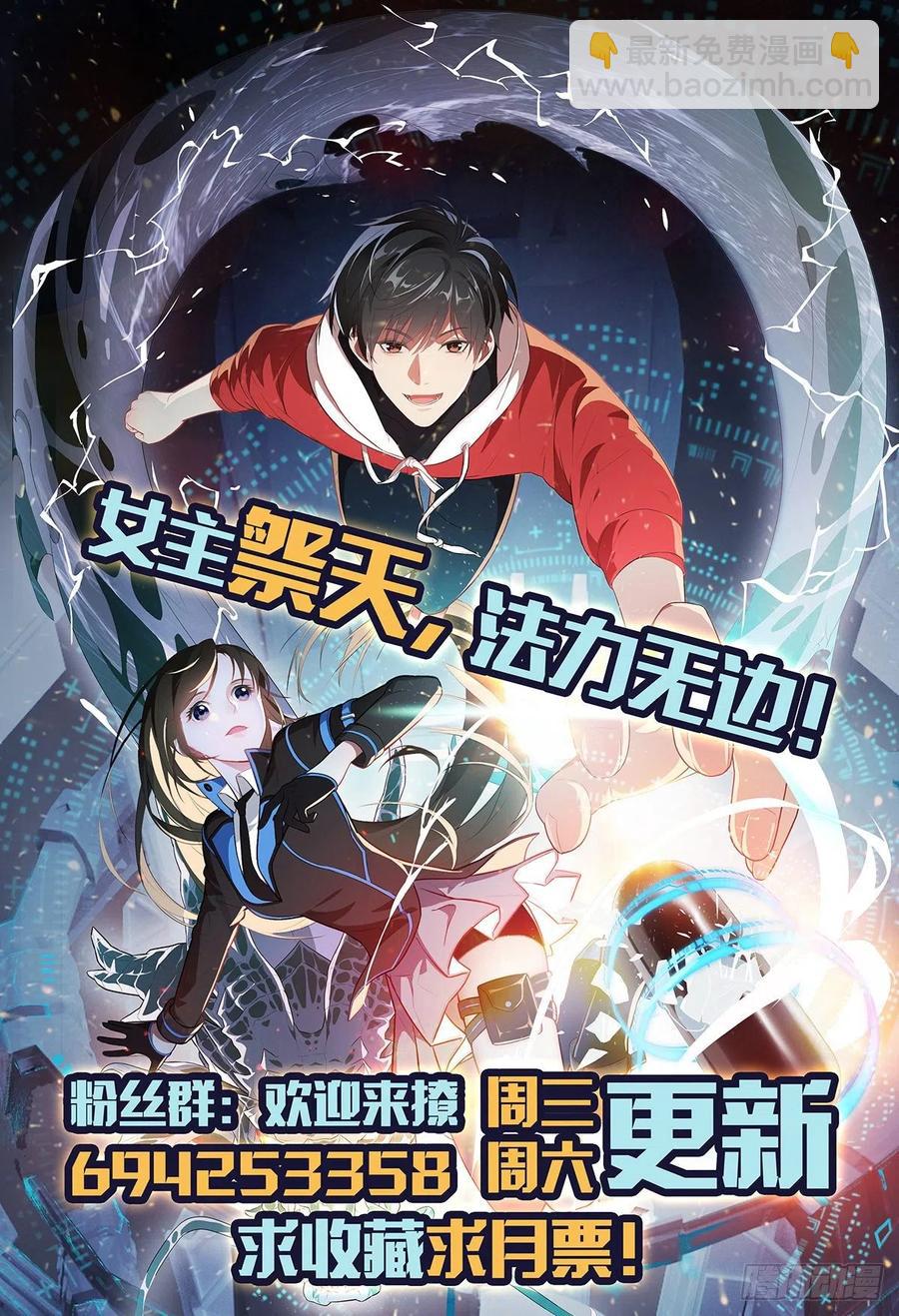 高能來襲 - 111精靈古樹(2/2) - 2