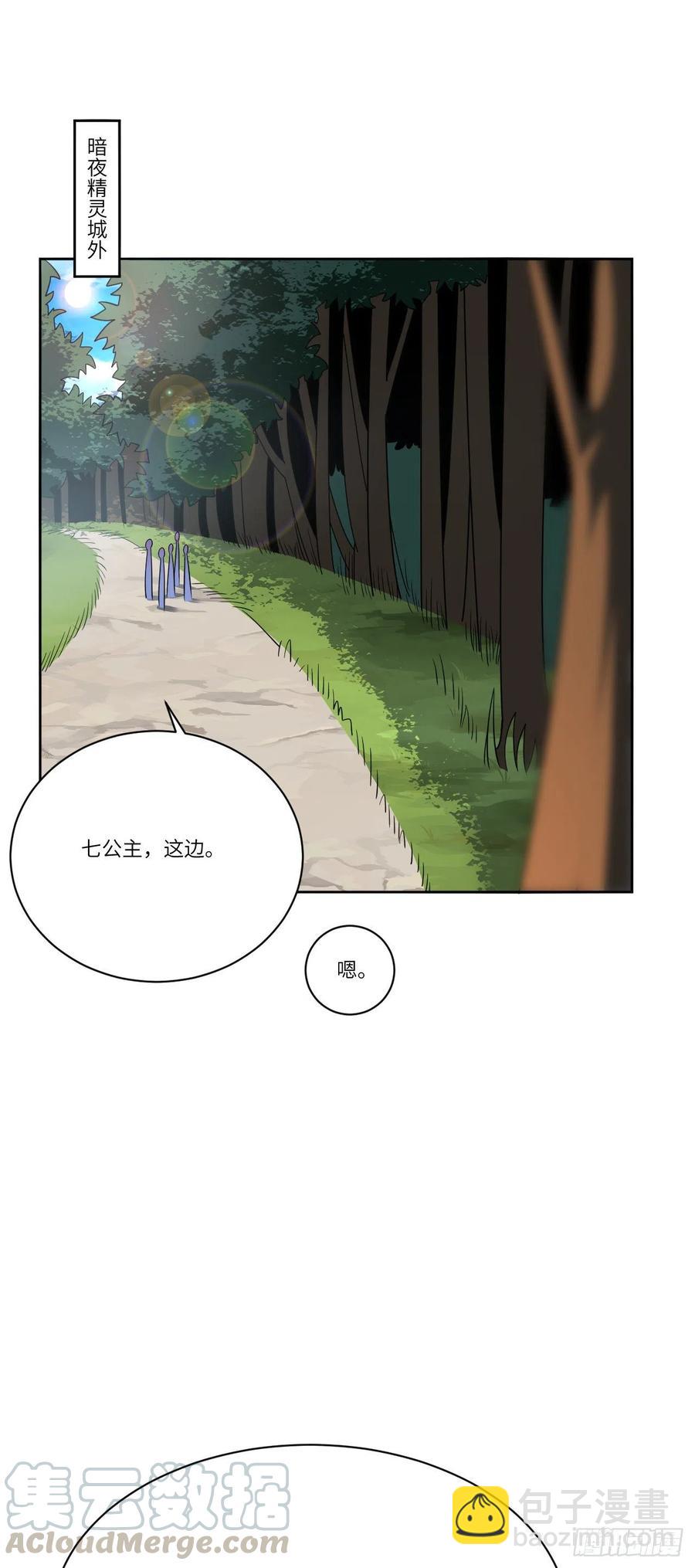 高能來襲 - 113 七公主 - 3