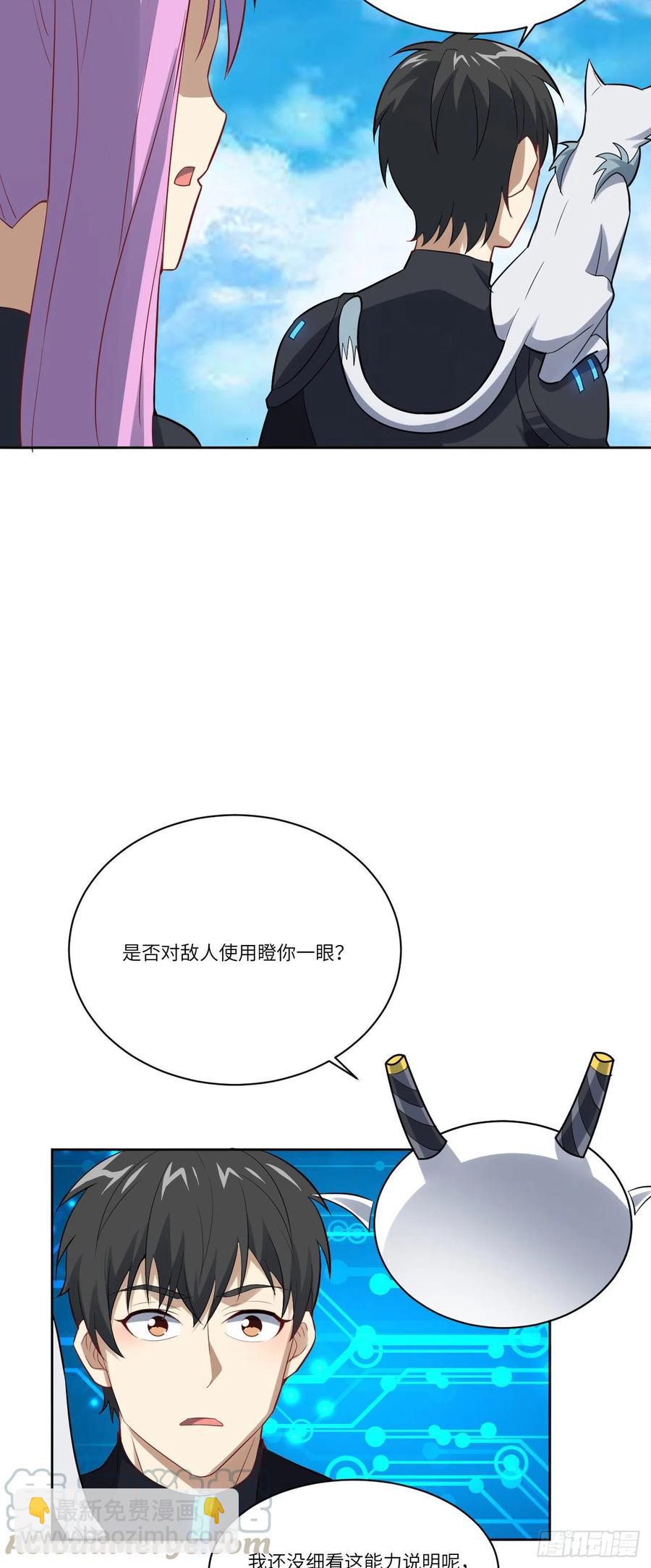 高能來襲 - 113 七公主 - 5