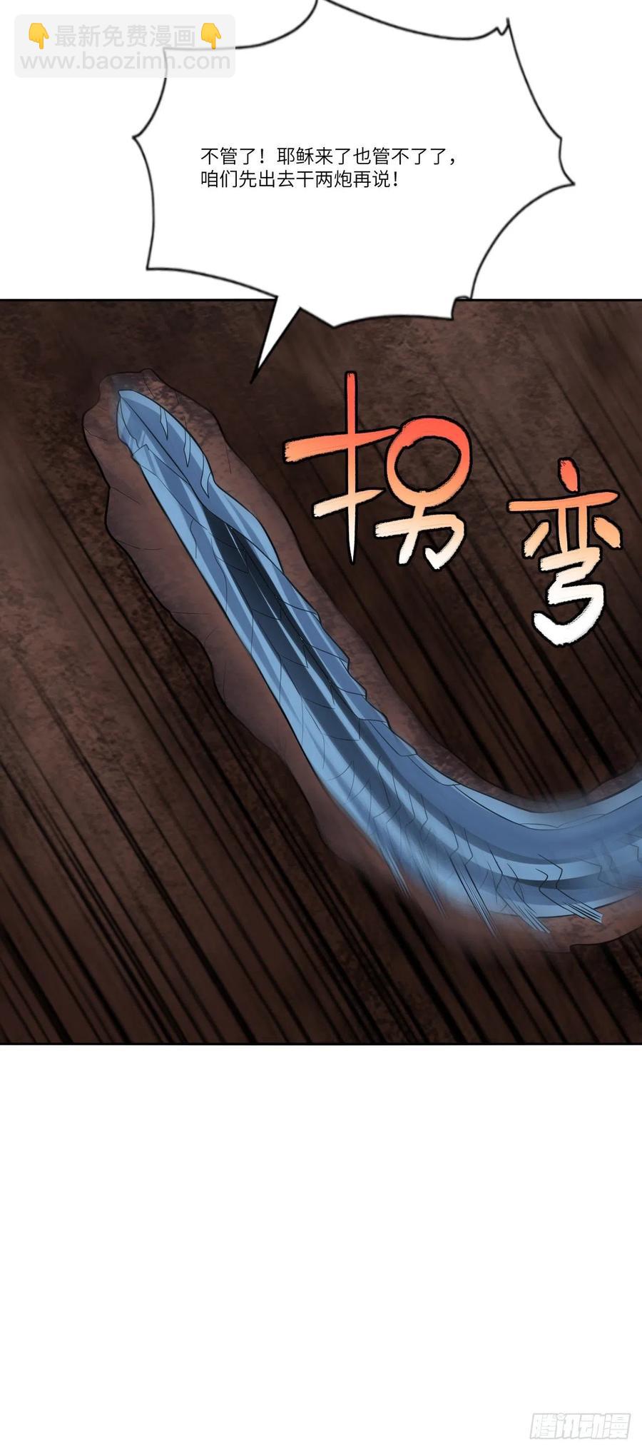 高能來襲 - 113 七公主 - 2