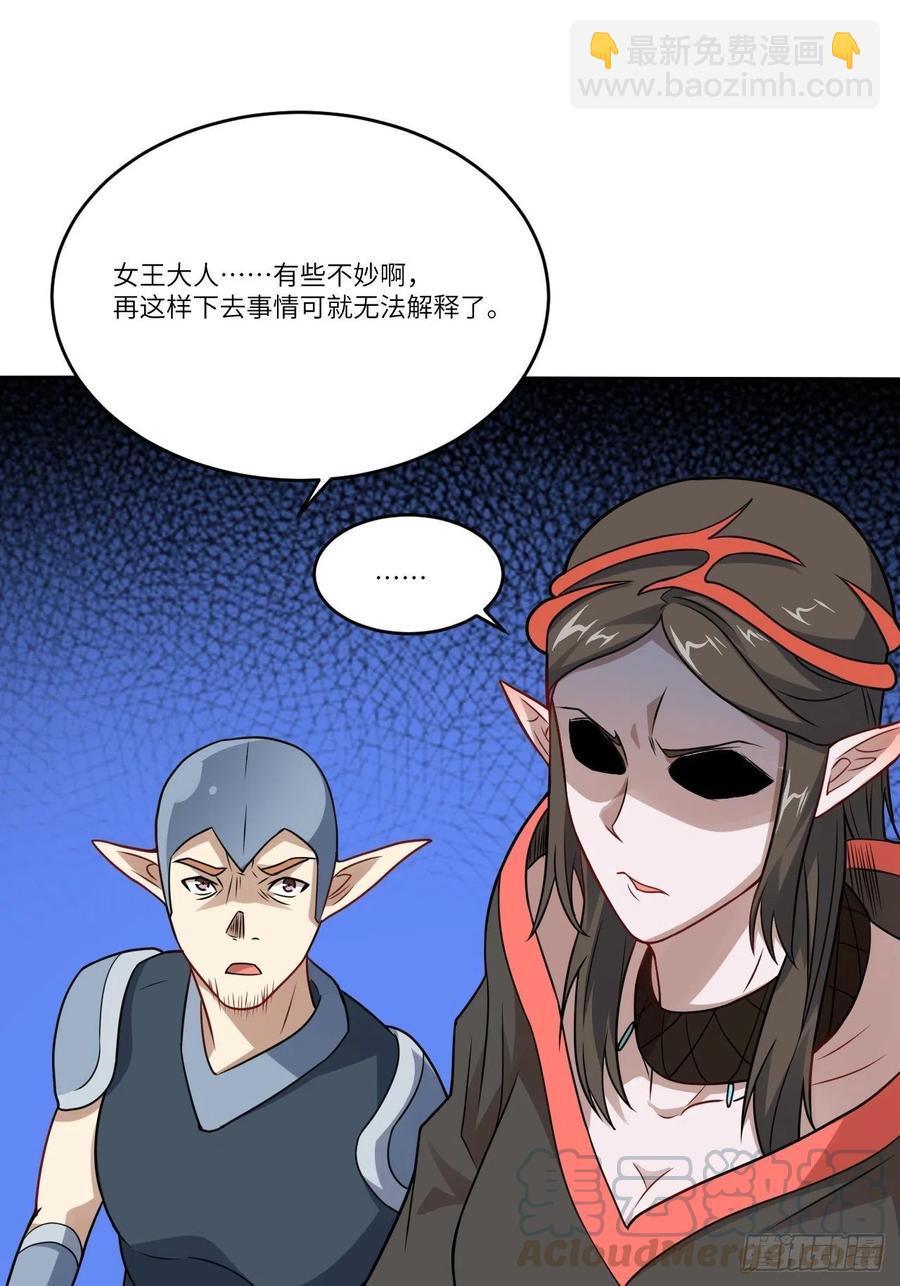 高能來襲 - 115曲線救國(2/2) - 3