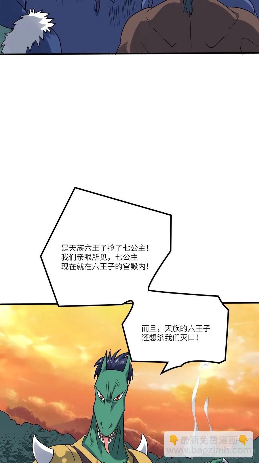 高能來襲 - 117混亂升級 大戰爆發(1/2) - 3