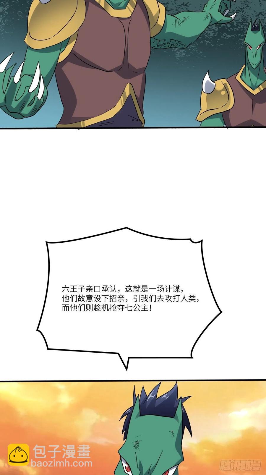 高能來襲 - 117混亂升級 大戰爆發(1/2) - 4