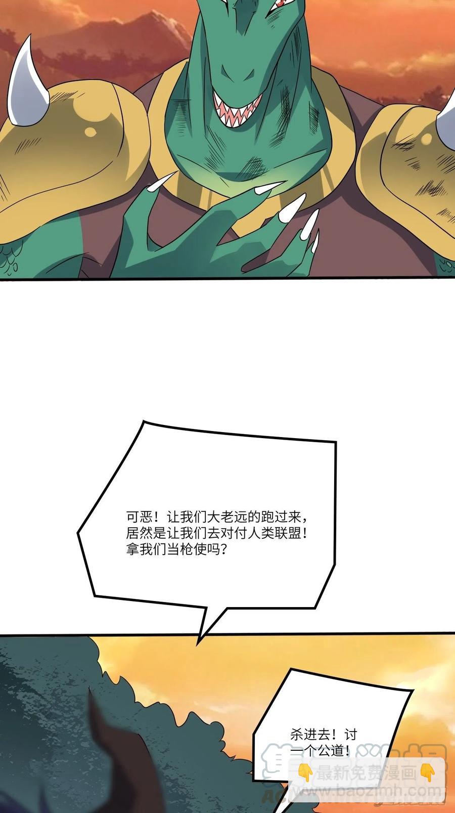 高能來襲 - 117混亂升級 大戰爆發(1/2) - 5