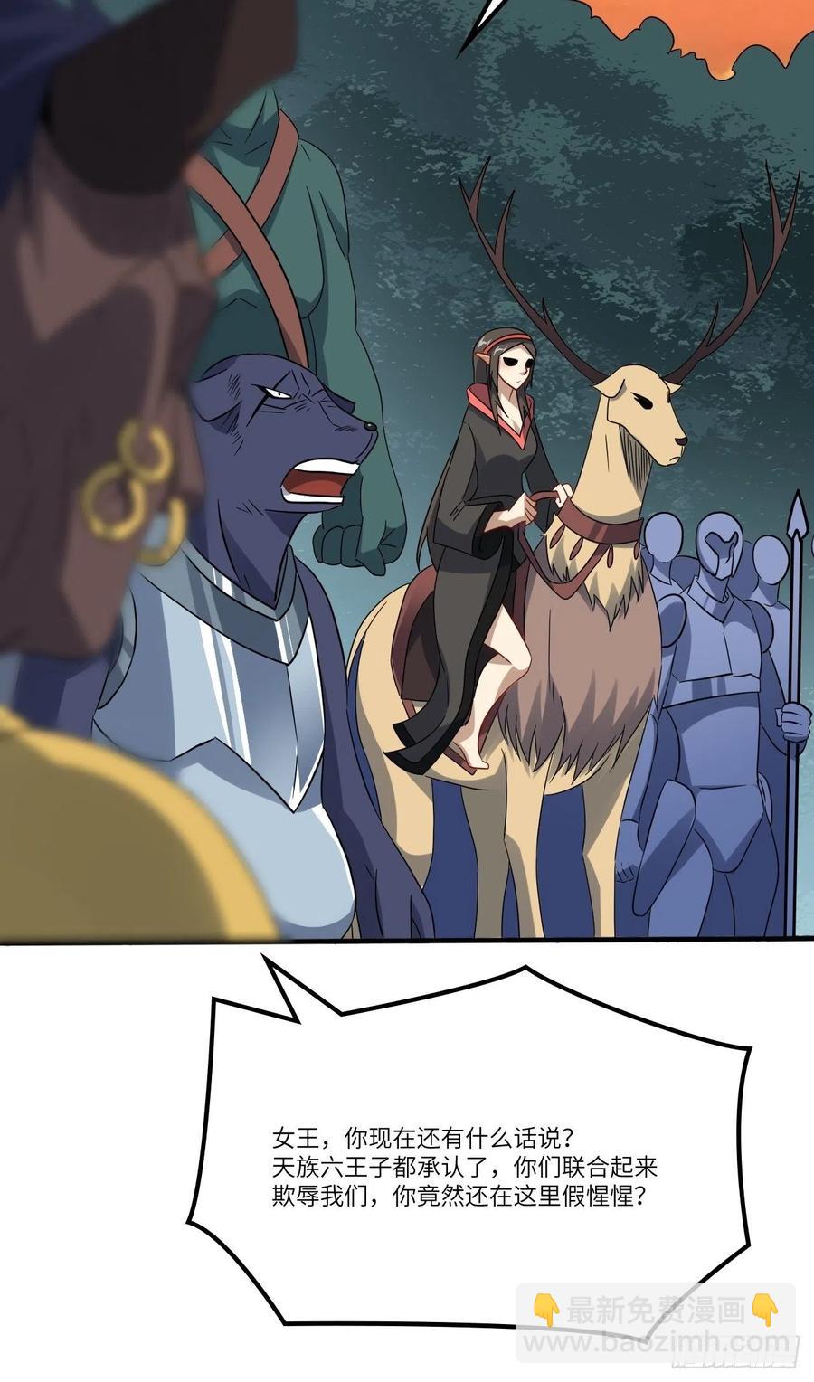 高能來襲 - 117混亂升級 大戰爆發(1/2) - 6