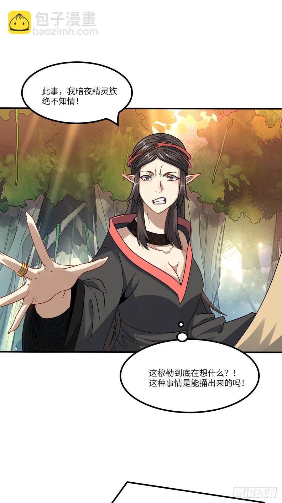 高能來襲 - 117混亂升級 大戰爆發(1/2) - 7