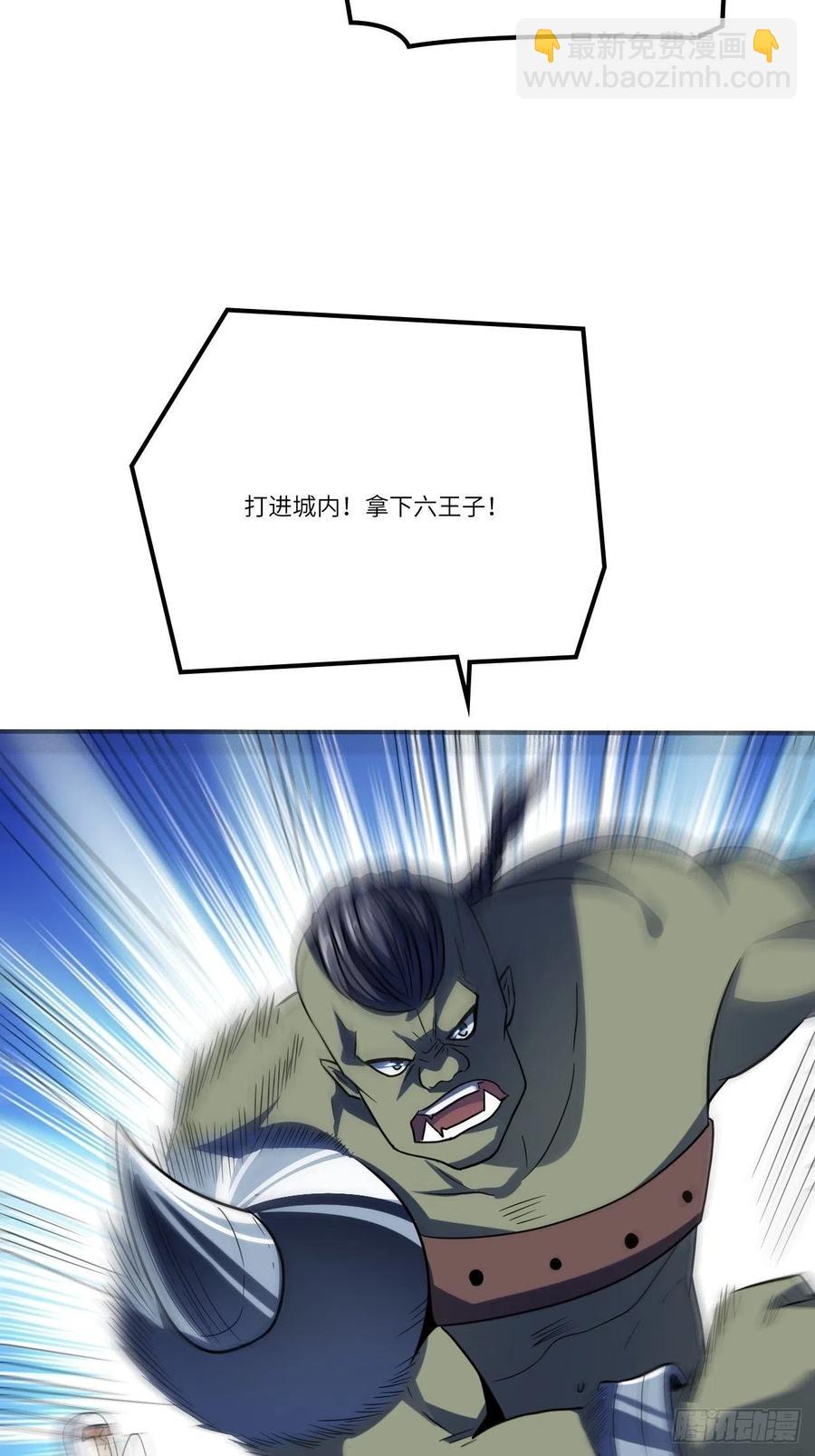 高能來襲 - 117混亂升級 大戰爆發(1/2) - 1