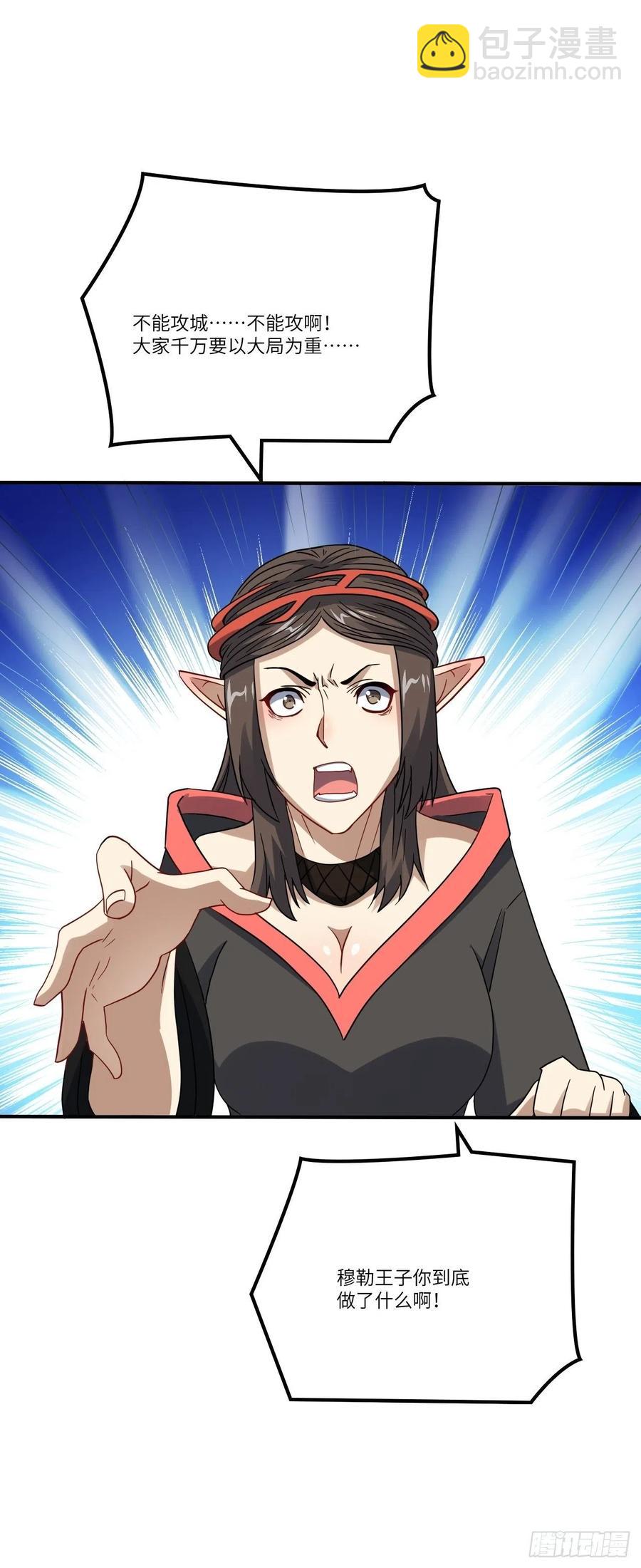 高能來襲 - 117混亂升級 大戰爆發(1/2) - 8