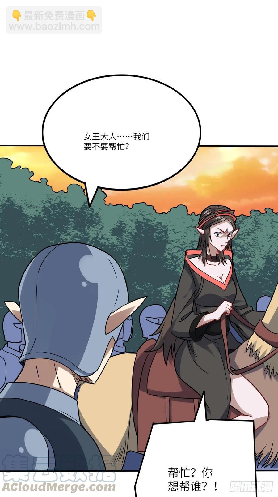 高能來襲 - 117混亂升級 大戰爆發(1/2) - 1