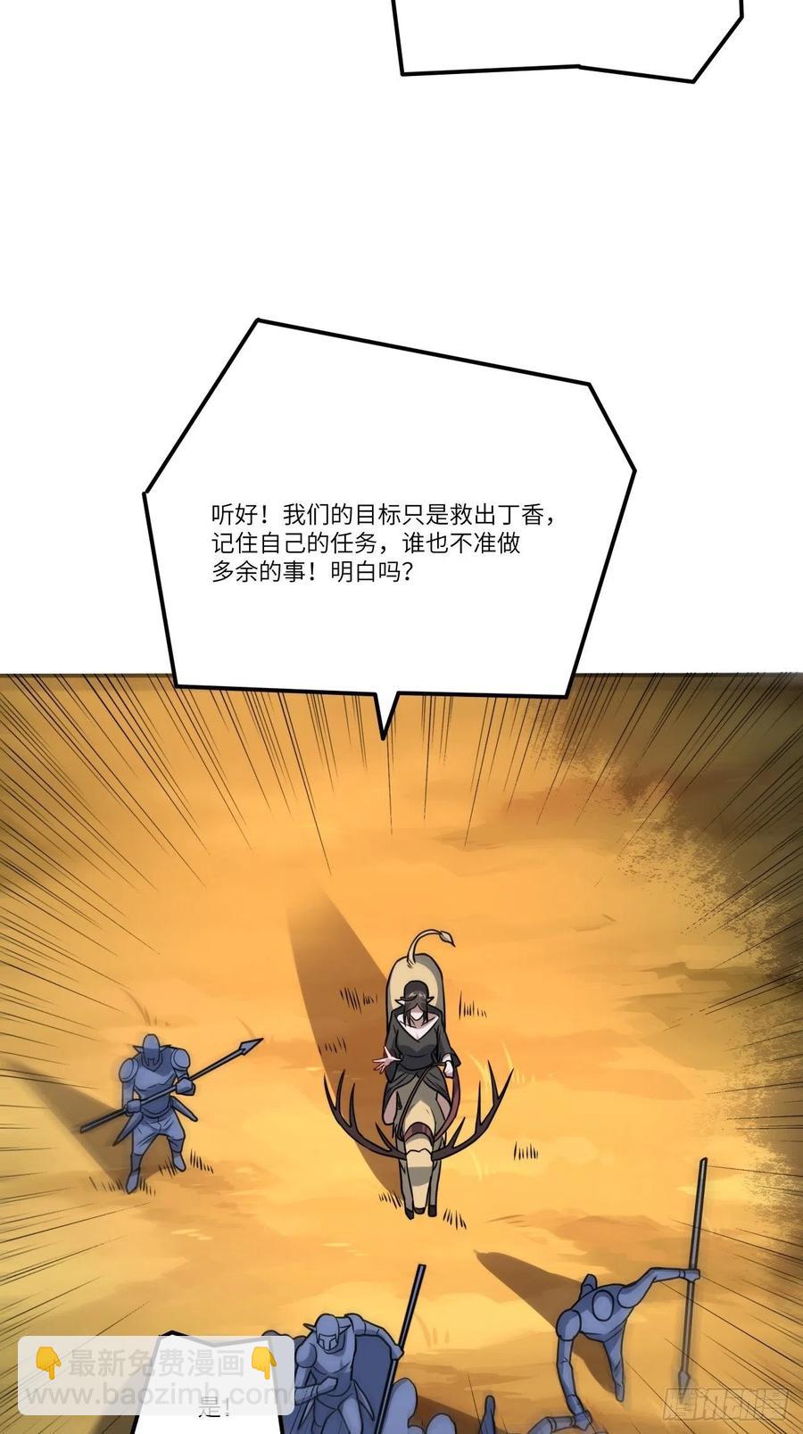 高能來襲 - 117混亂升級 大戰爆發(1/2) - 2