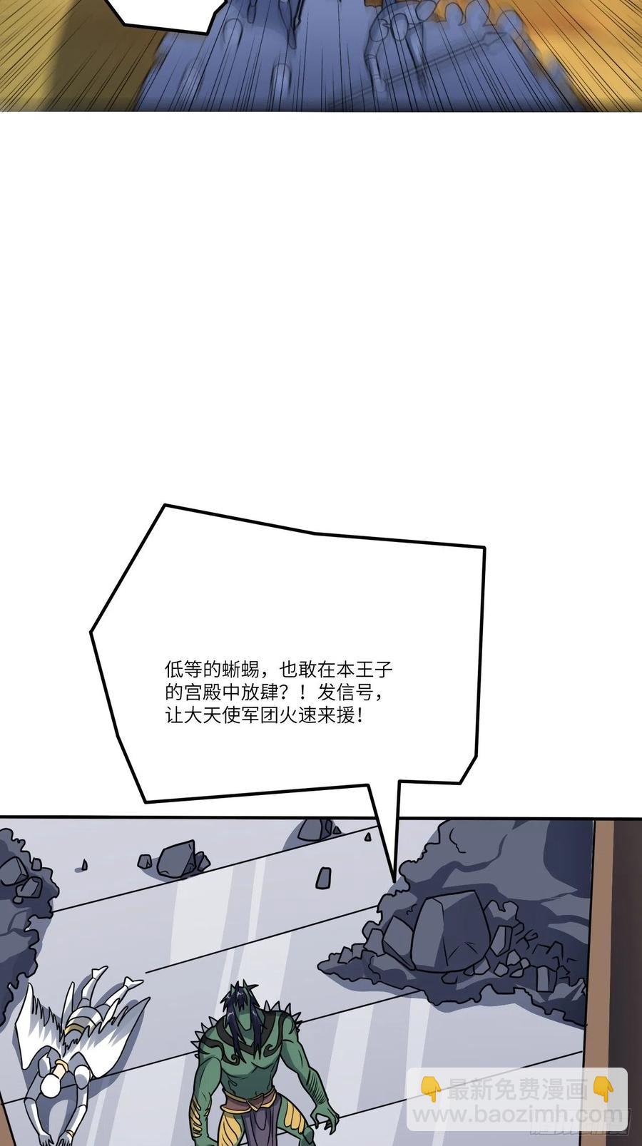 高能來襲 - 117混亂升級 大戰爆發(1/2) - 3