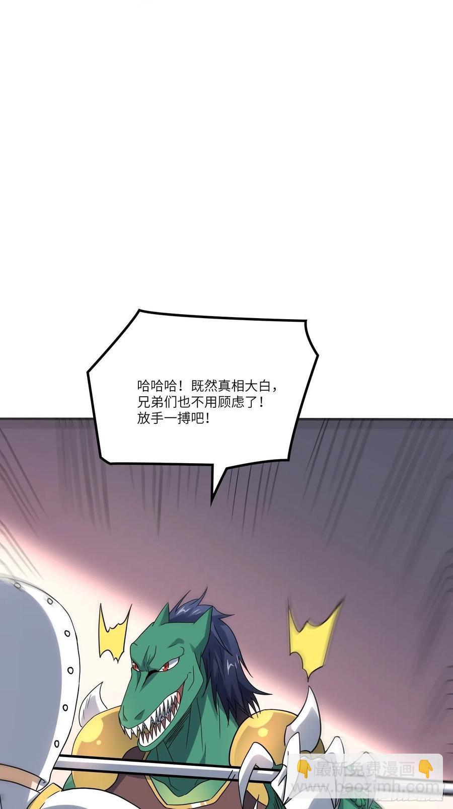 高能來襲 - 117混亂升級 大戰爆發(1/2) - 3