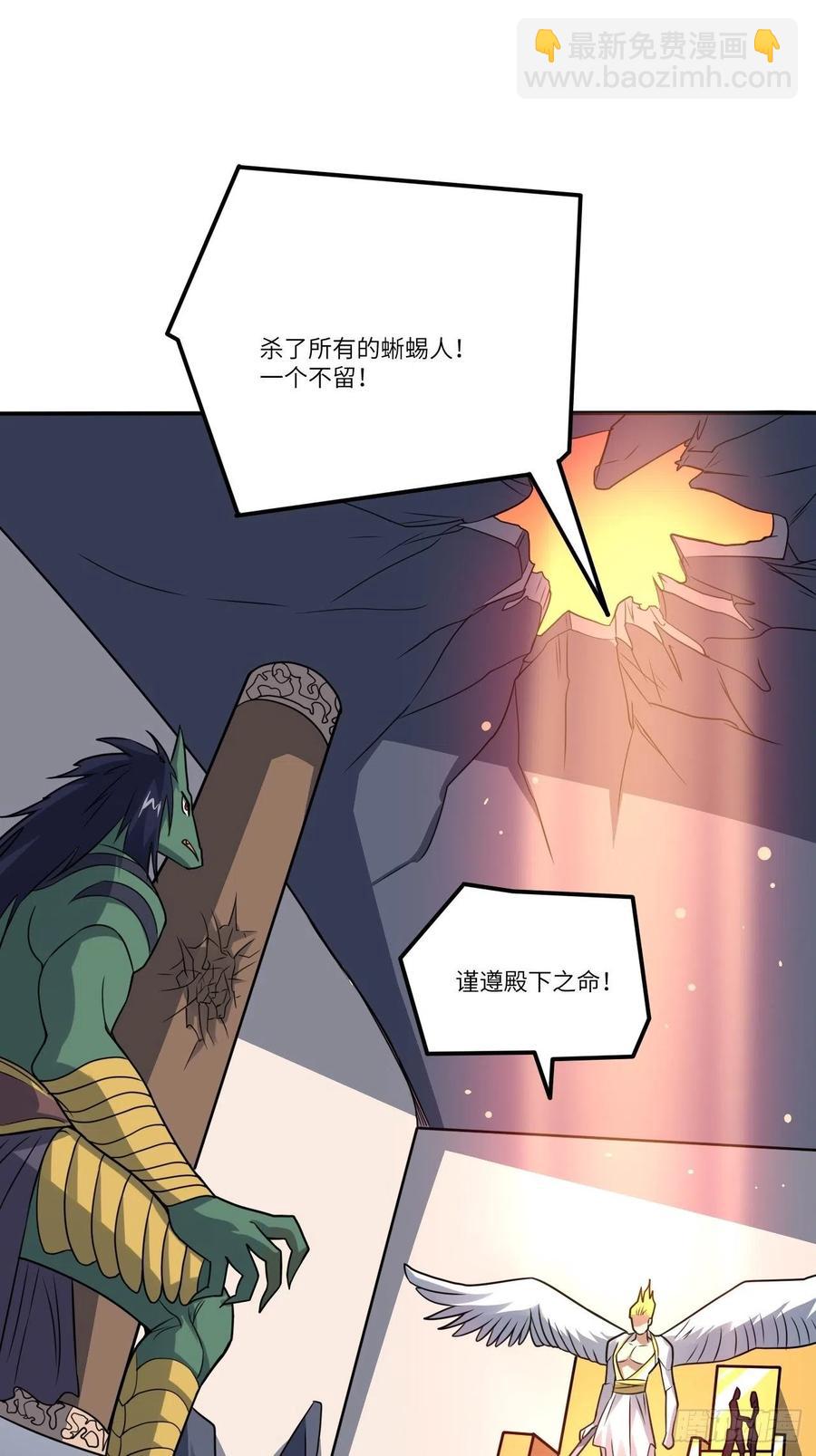 高能來襲 - 117混亂升級 大戰爆發(1/2) - 1