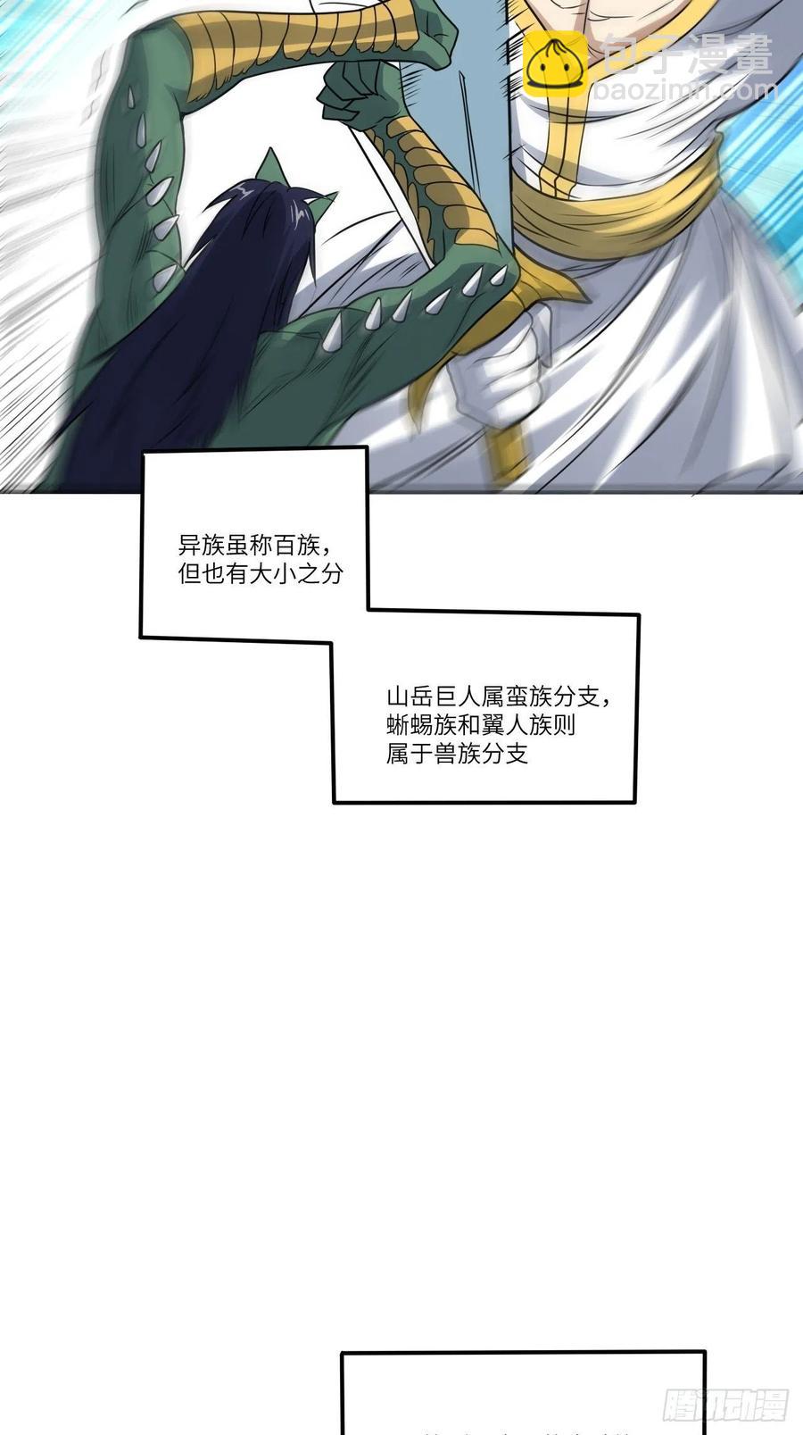 高能來襲 - 117混亂升級 大戰爆發(1/2) - 3