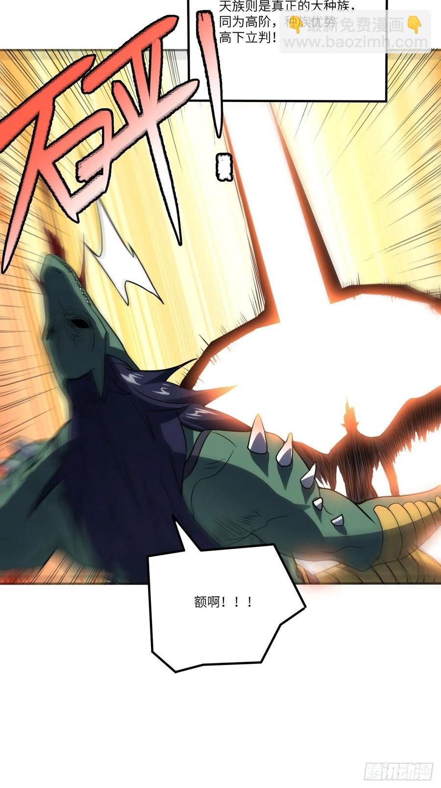 高能來襲 - 117混亂升級 大戰爆發(1/2) - 4