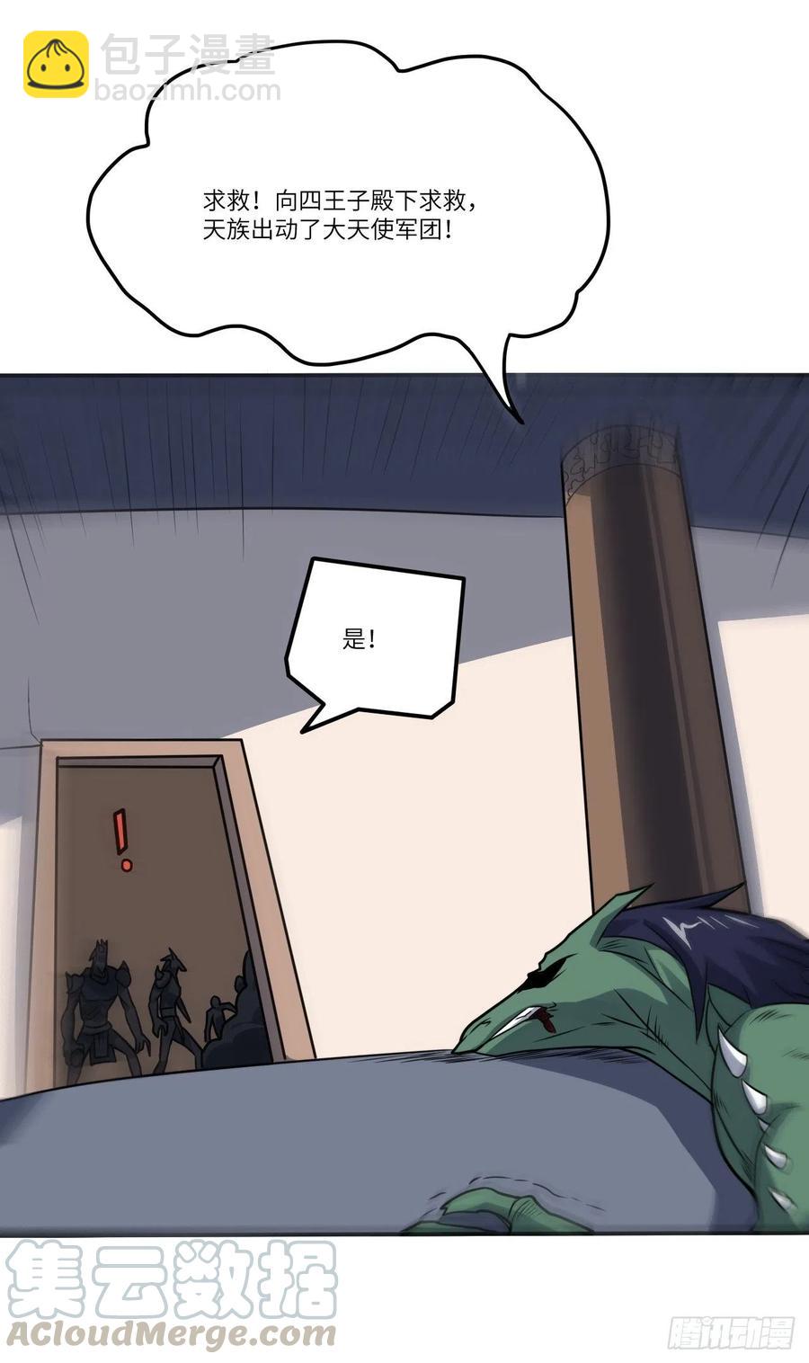 高能來襲 - 117混亂升級 大戰爆發(1/2) - 5