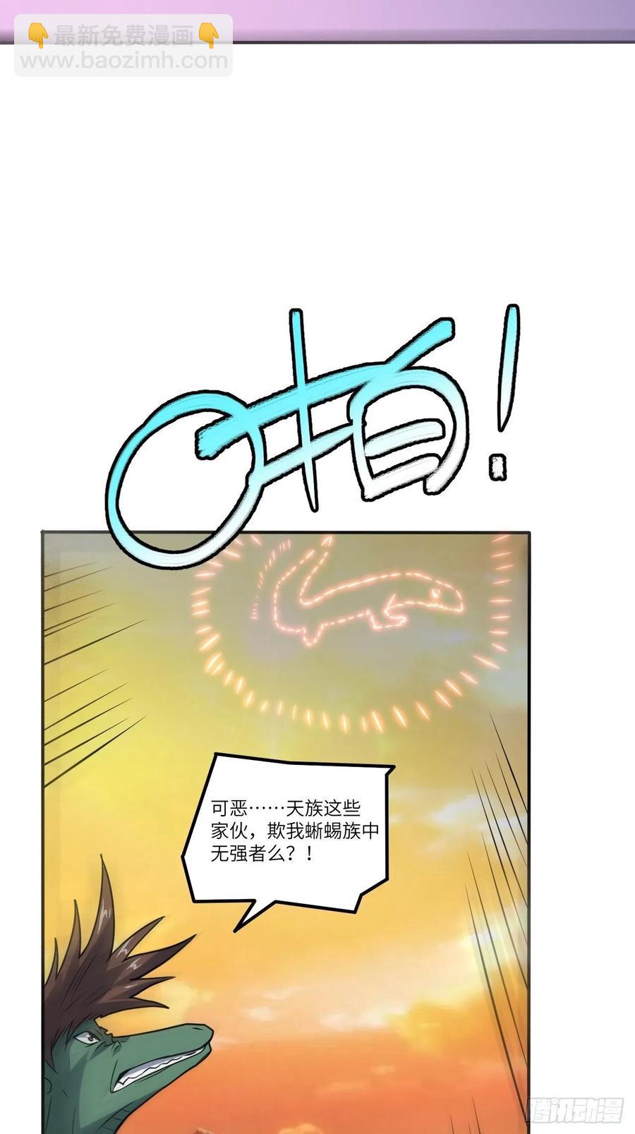 高能來襲 - 117混亂升級 大戰爆發(1/2) - 7