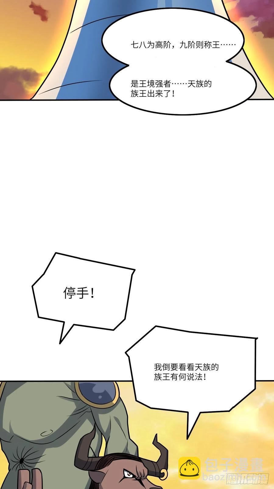 高能來襲 - 117混亂升級 大戰爆發(1/2) - 5