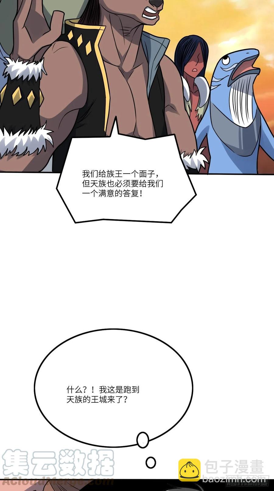 高能來襲 - 117混亂升級 大戰爆發(1/2) - 6