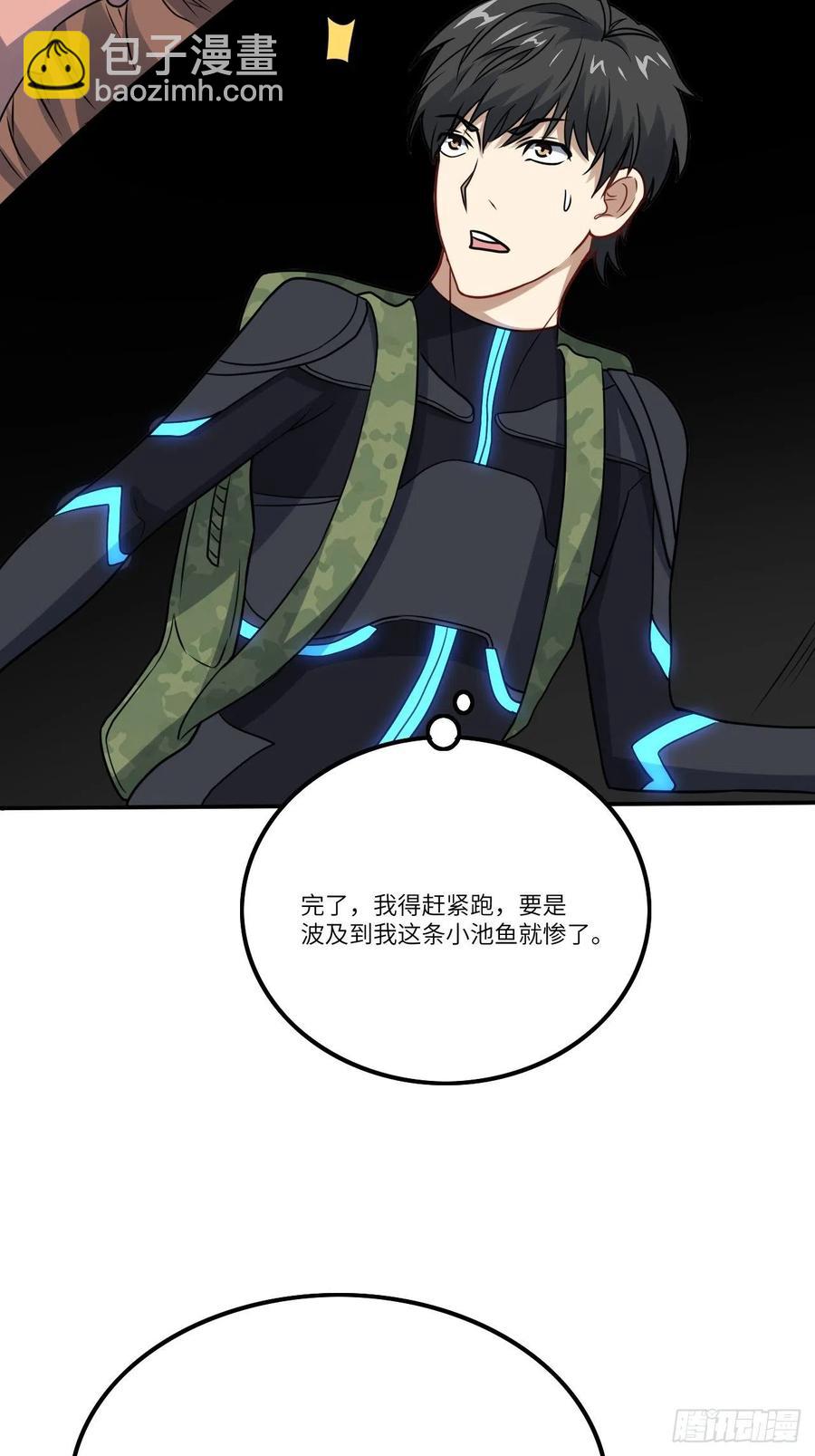 高能來襲 - 117混亂升級 大戰爆發(1/2) - 7