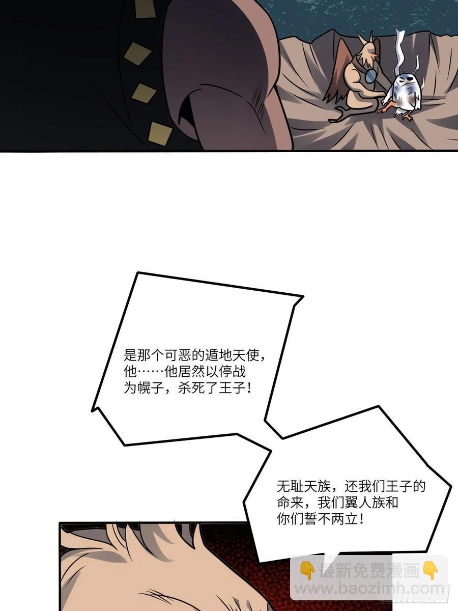 高能來襲 - 117混亂升級 大戰爆發(2/2) - 2