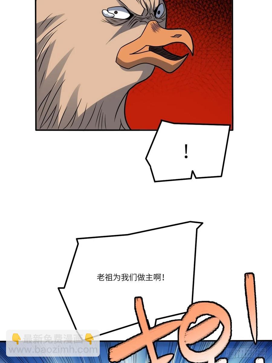 高能來襲 - 117混亂升級 大戰爆發(2/2) - 3