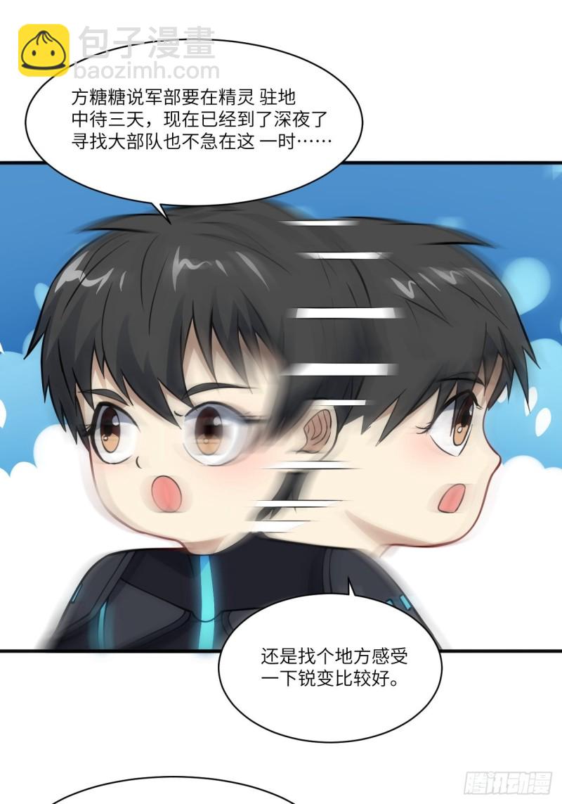 高能來襲 - 119公主福利(2/2) - 2