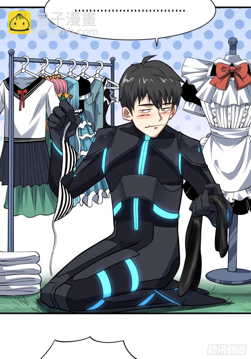 高能來襲 - 119公主福利(2/2) - 2