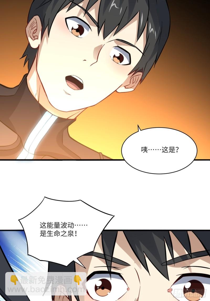 高能來襲 - 119公主福利(2/2) - 3