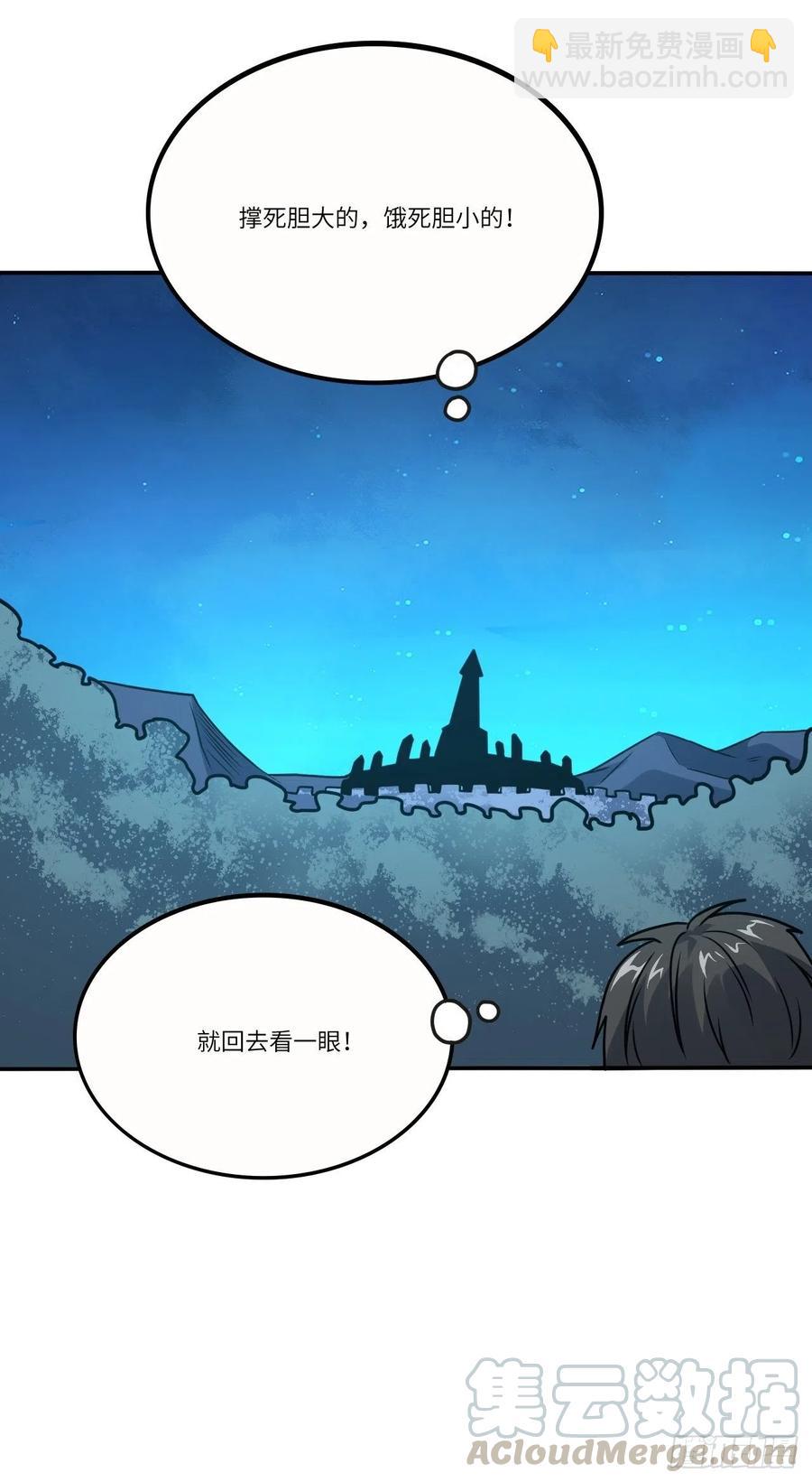 高能來襲 - 121可怕的果實能力(2/2) - 1