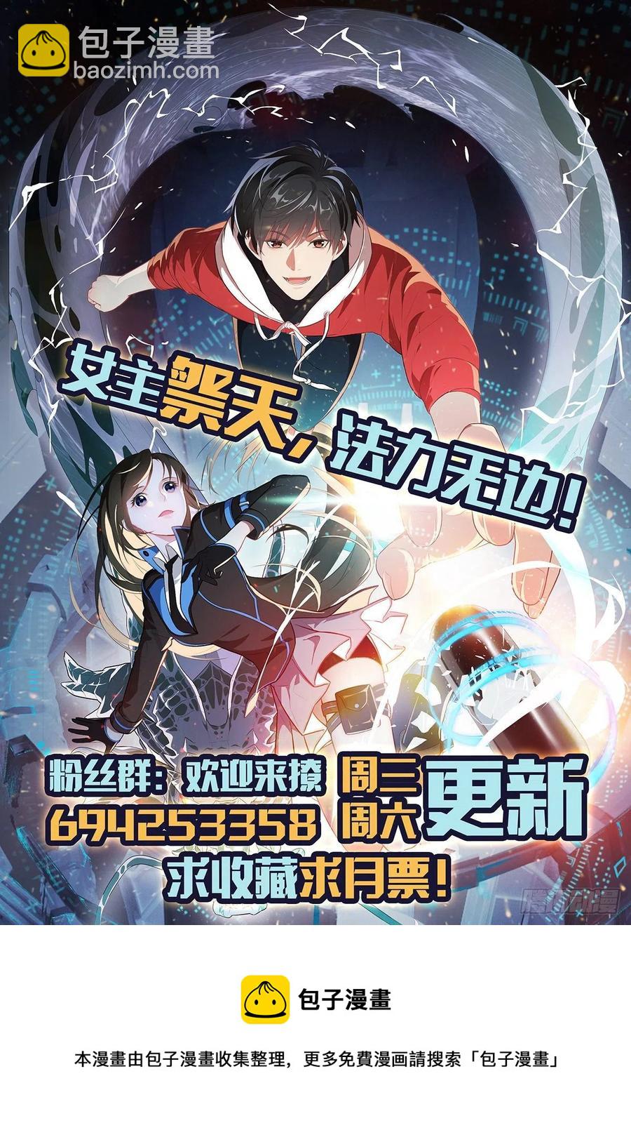 高能來襲 - 121可怕的果實能力(2/2) - 2