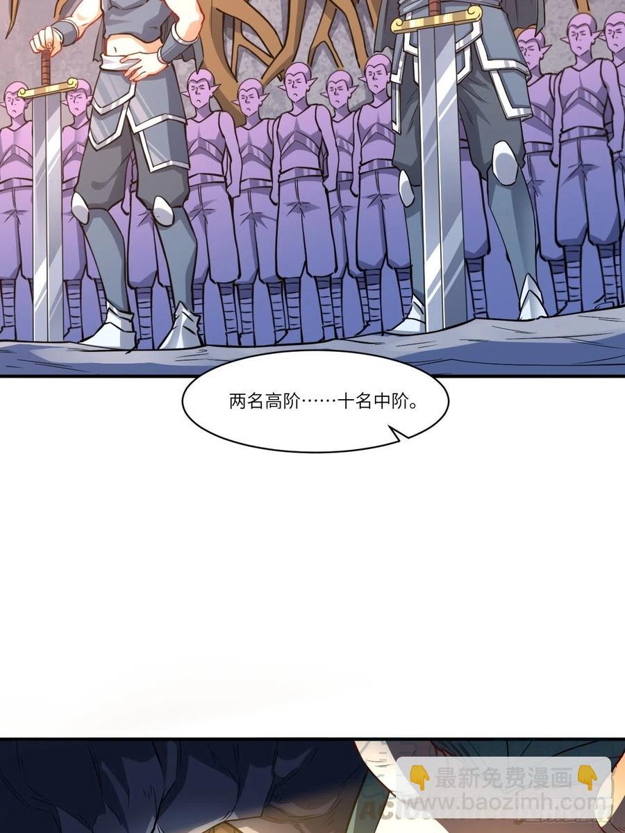 高能來襲 - 123入贅(1/2) - 2