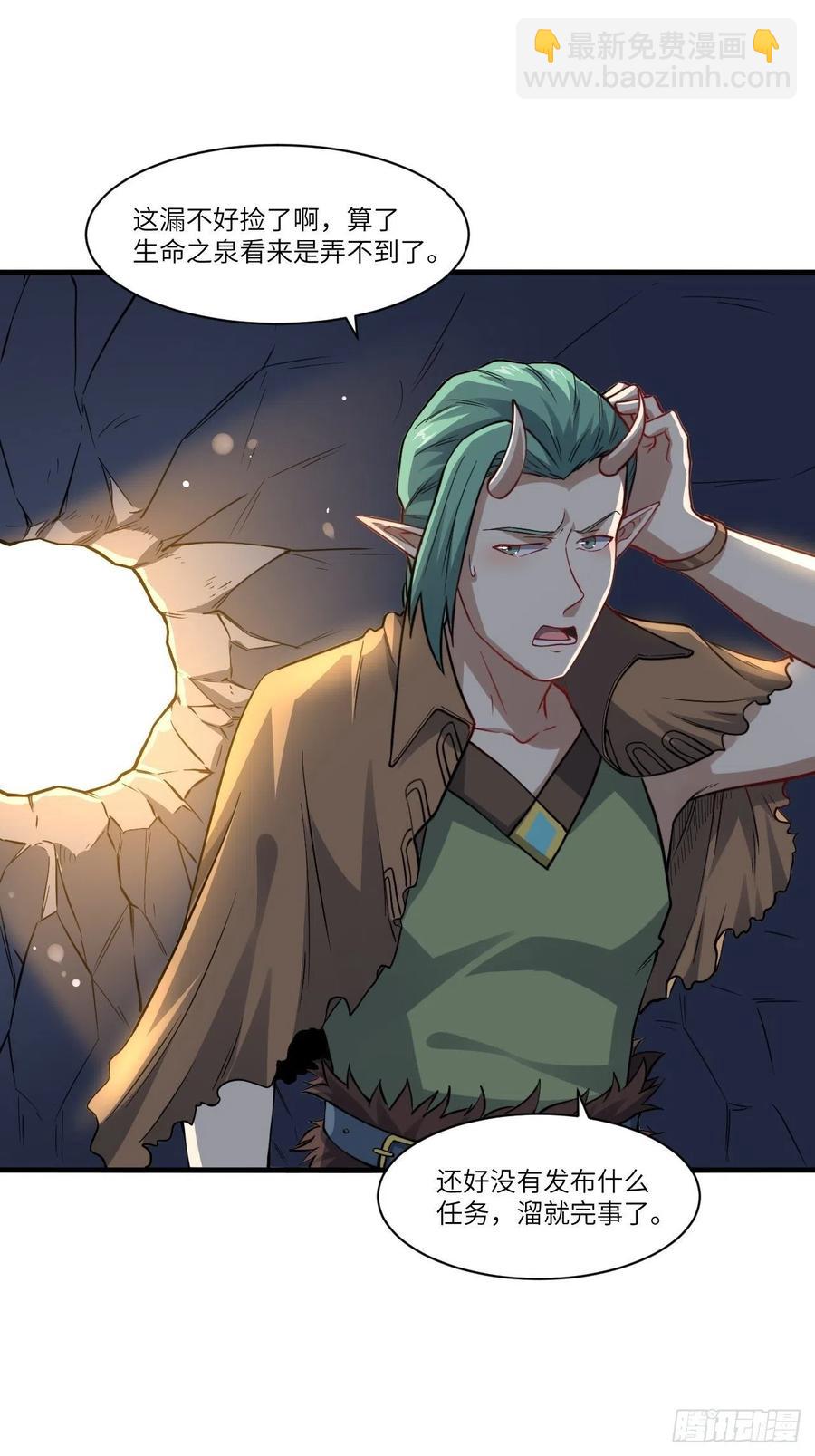 高能來襲 - 123入贅(1/2) - 4